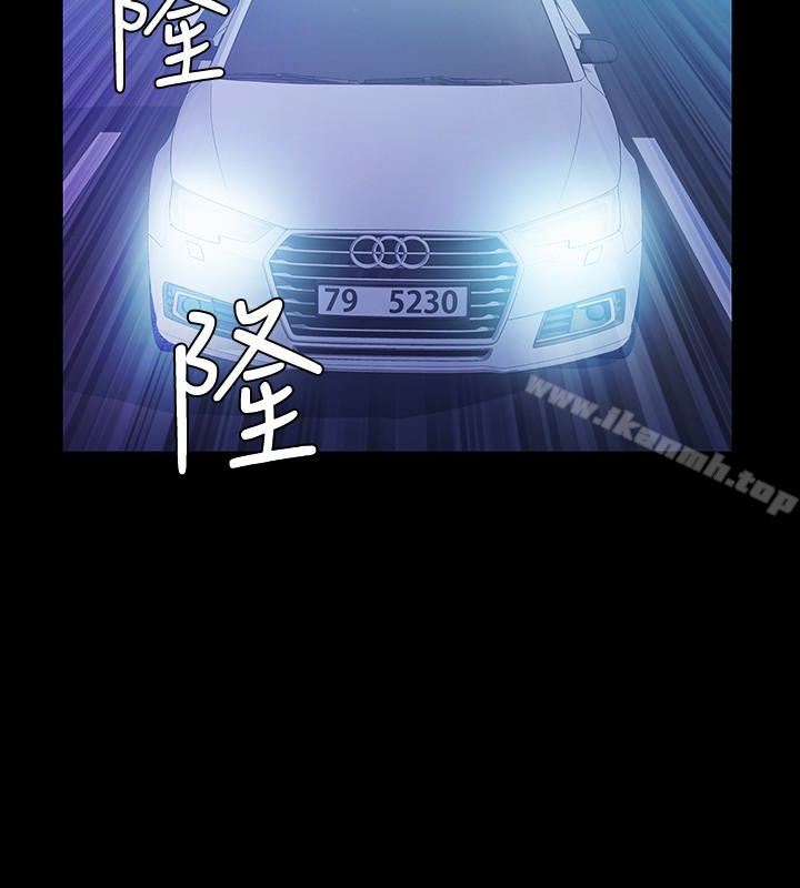 《那傢伙的女人》漫画 第17話-我會讓妳忘掉妳老公