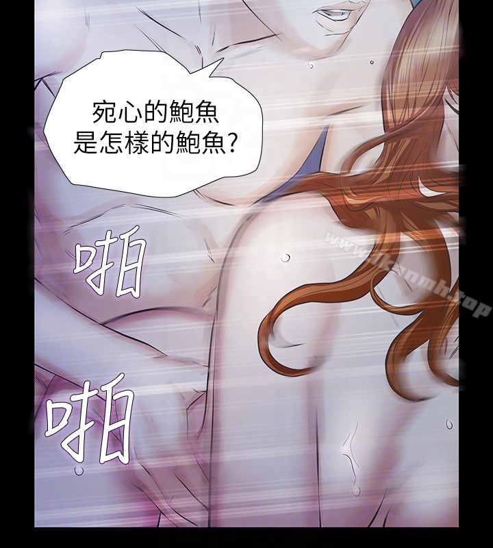 《那傢伙的女人》漫画 第17話-我會讓妳忘掉妳老公