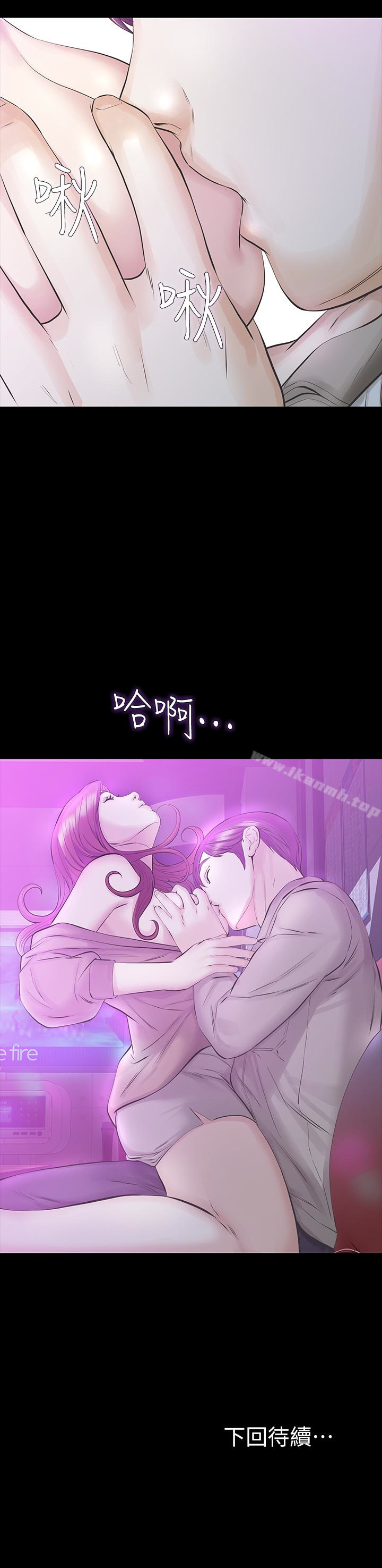 《那傢伙的女人》漫画 第17話-我會讓妳忘掉妳老公
