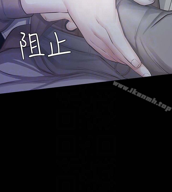 《那傢伙的女人》漫画 第17話-我會讓妳忘掉妳老公