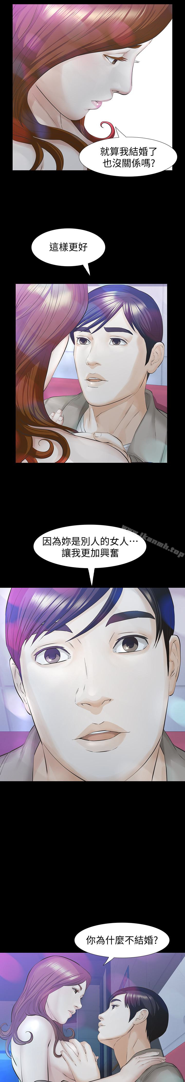 《那傢伙的女人》漫画 第18話-最終又回到原點