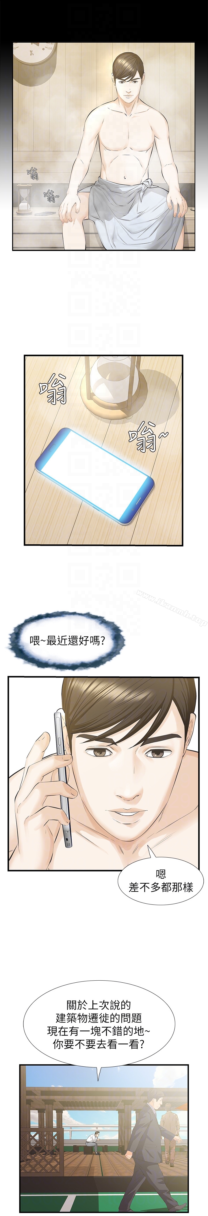 《那傢伙的女人》漫画 第18話-最終又回到原點