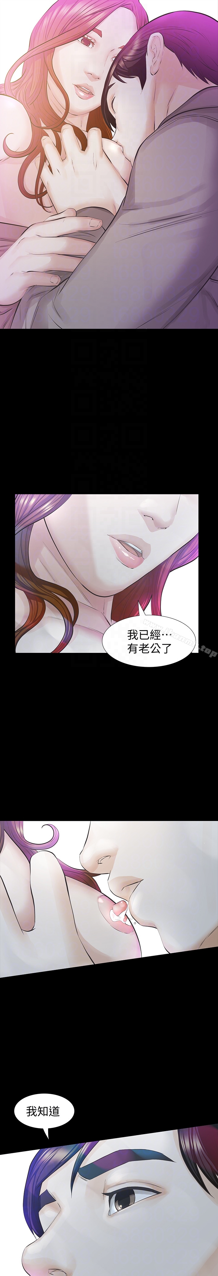 《那傢伙的女人》漫画 第18話-最終又回到原點