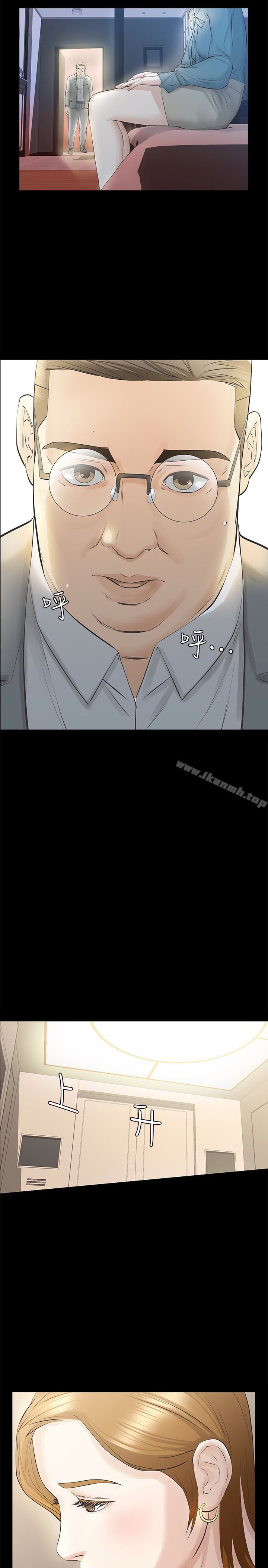 《那傢伙的女人》漫画 第19話-用不同的方式感受宛心