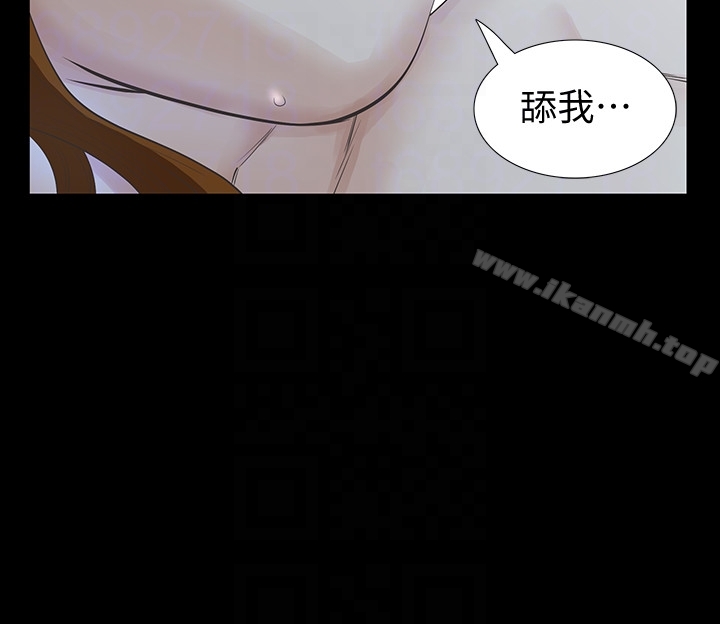 《那傢伙的女人》漫画 第19話-用不同的方式感受宛心