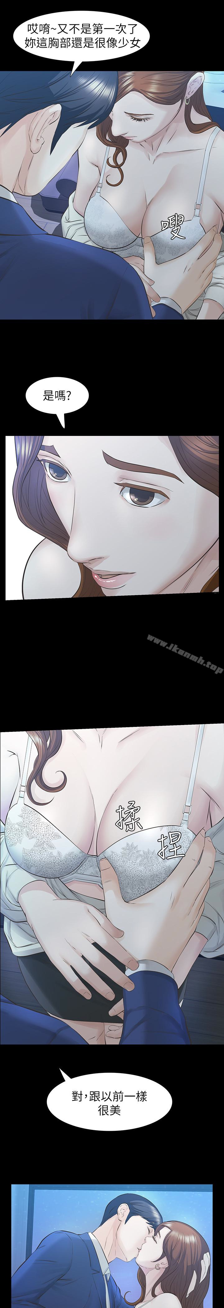 《那傢伙的女人》漫画 第19話-用不同的方式感受宛心