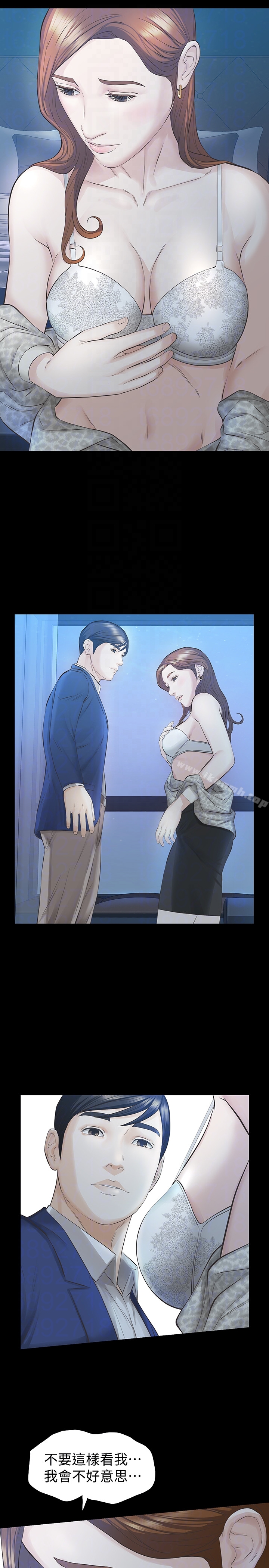 《那傢伙的女人》漫画 第19話-用不同的方式感受宛心
