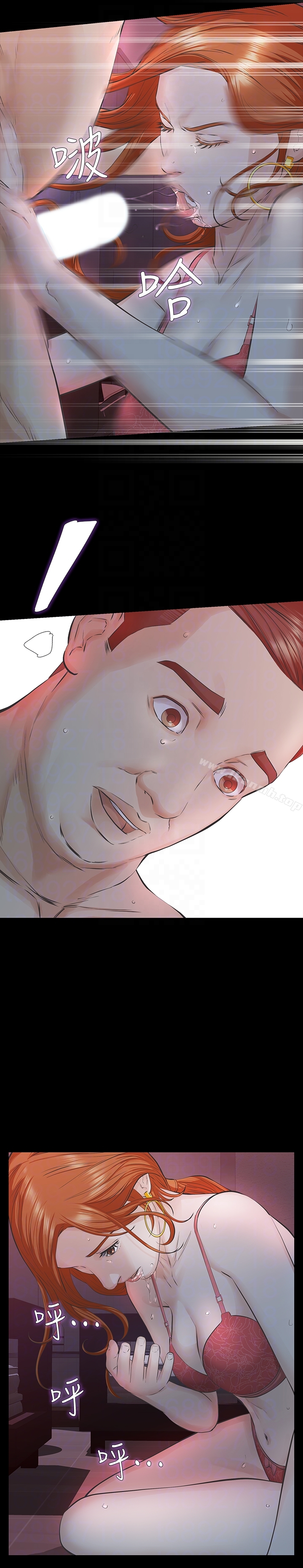 《那傢伙的女人》漫画 第19話-用不同的方式感受宛心