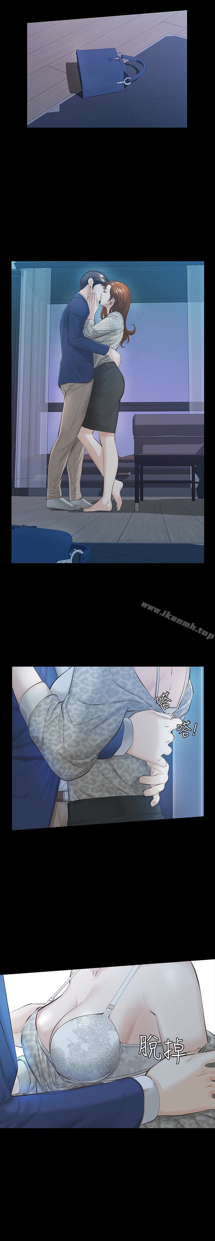 《那傢伙的女人》漫画 第19話-用不同的方式感受宛心
