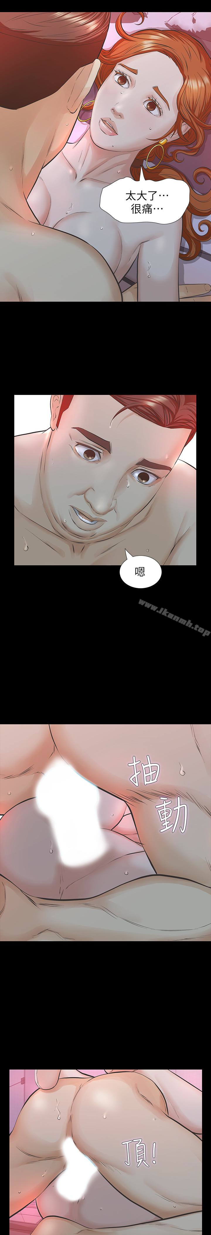 《那傢伙的女人》漫画 第20話-我和他，誰讓妳更舒服?