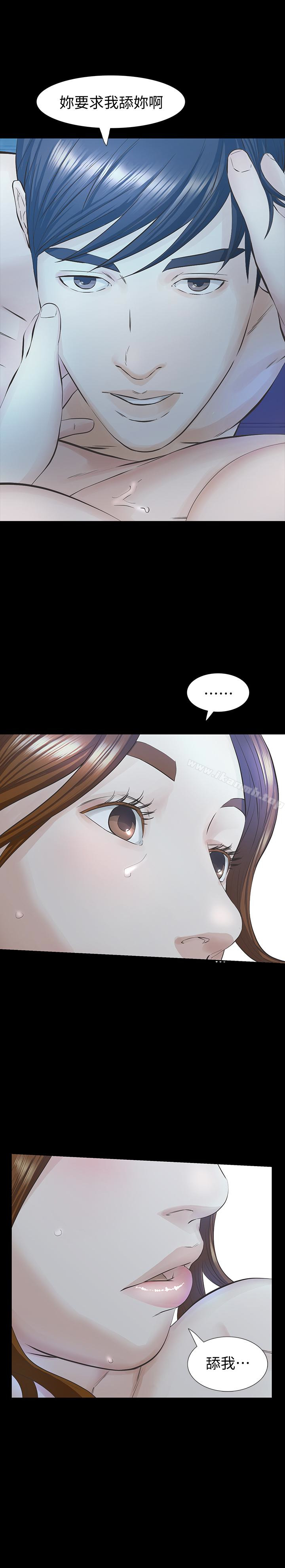 《那傢伙的女人》漫画 第20話-我和他，誰讓妳更舒服?