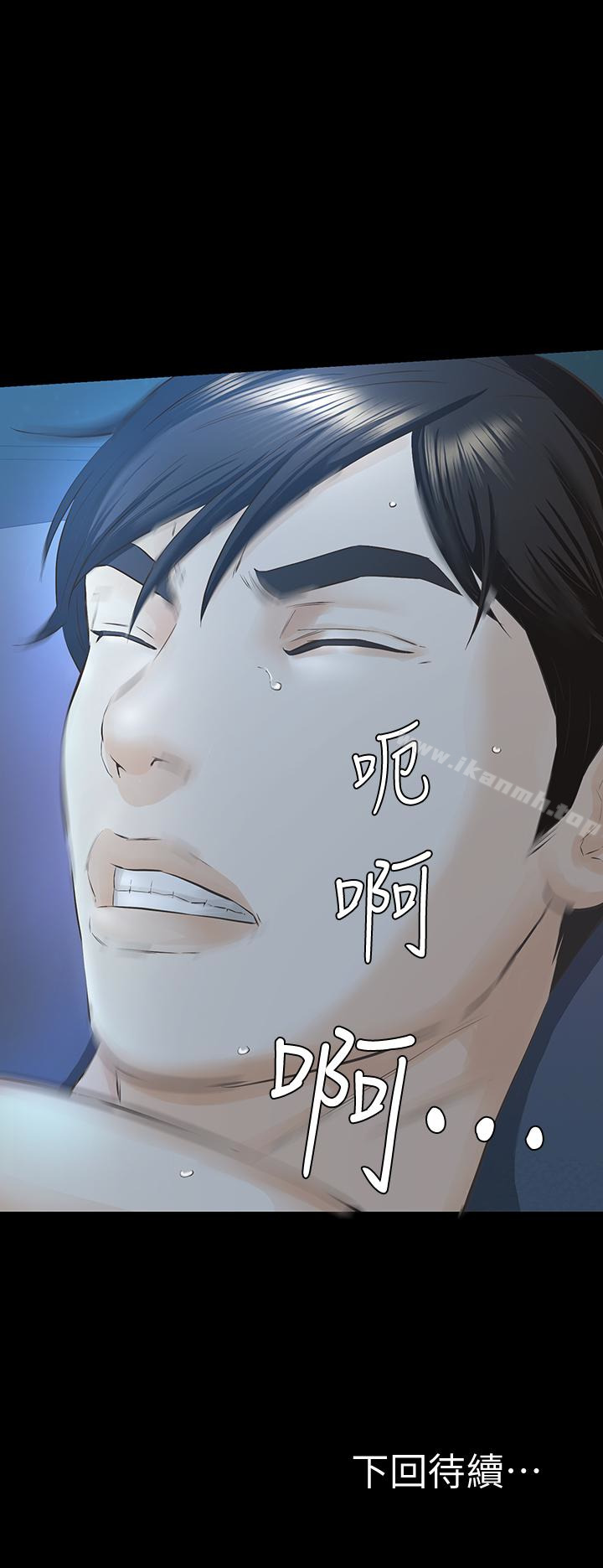 《那傢伙的女人》漫画 第20話-我和他，誰讓妳更舒服?