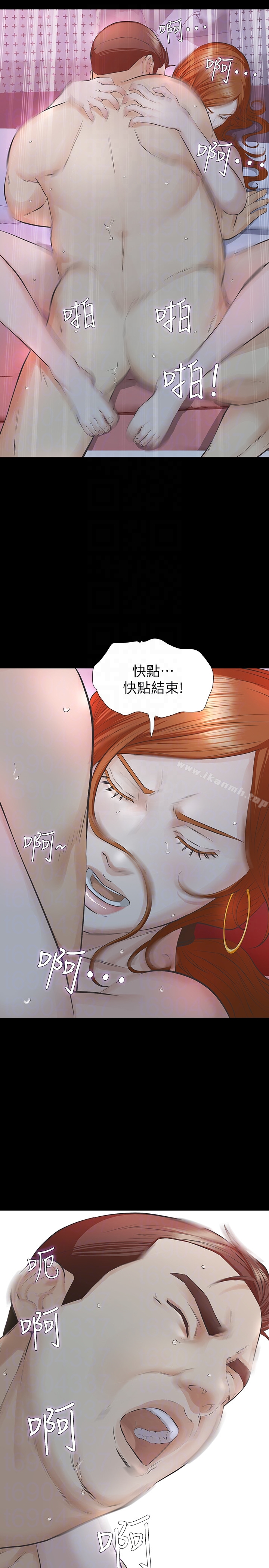 《那傢伙的女人》漫画 第20話-我和他，誰讓妳更舒服?