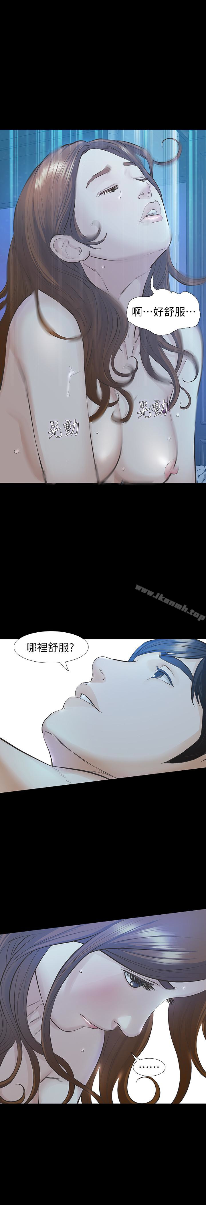 《那傢伙的女人》漫画 第21話-找不到老婆的憤怒男子