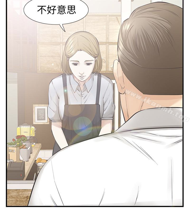 《那傢伙的女人》漫画 第21話-找不到老婆的憤怒男子