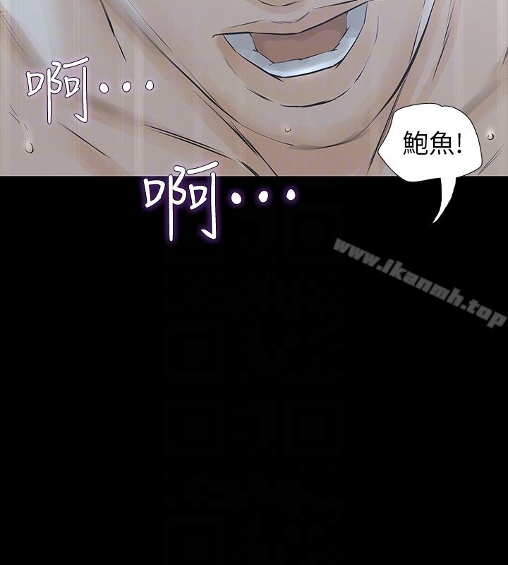 《那傢伙的女人》漫画 第21話-找不到老婆的憤怒男子