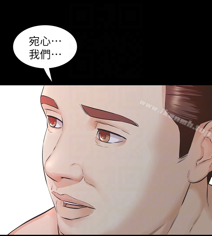 《那傢伙的女人》漫画 第21話-找不到老婆的憤怒男子