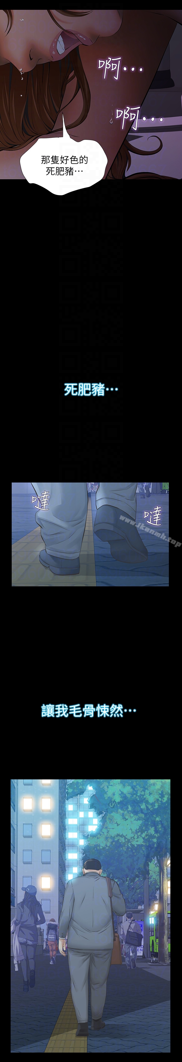 《那傢伙的女人》漫画 第22話-老公知道也沒關係