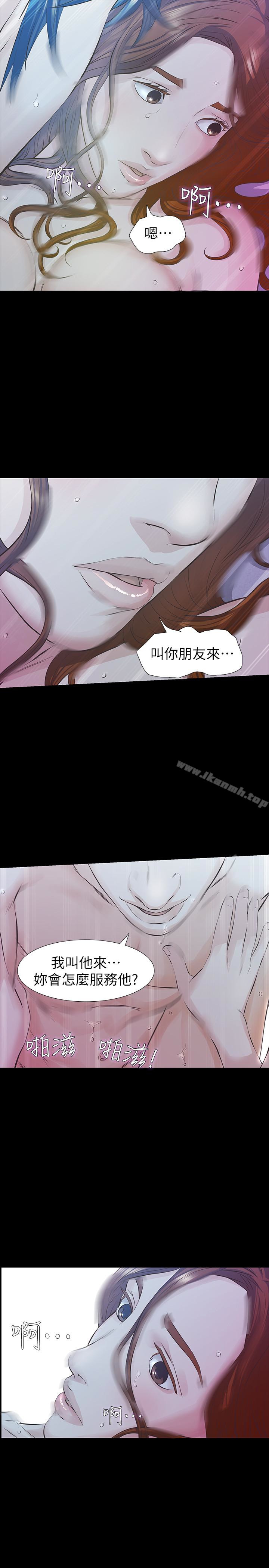《那傢伙的女人》漫画 第22話-老公知道也沒關係