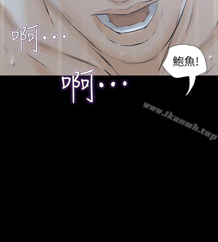 《那傢伙的女人》漫画 第22話-老公知道也沒關係
