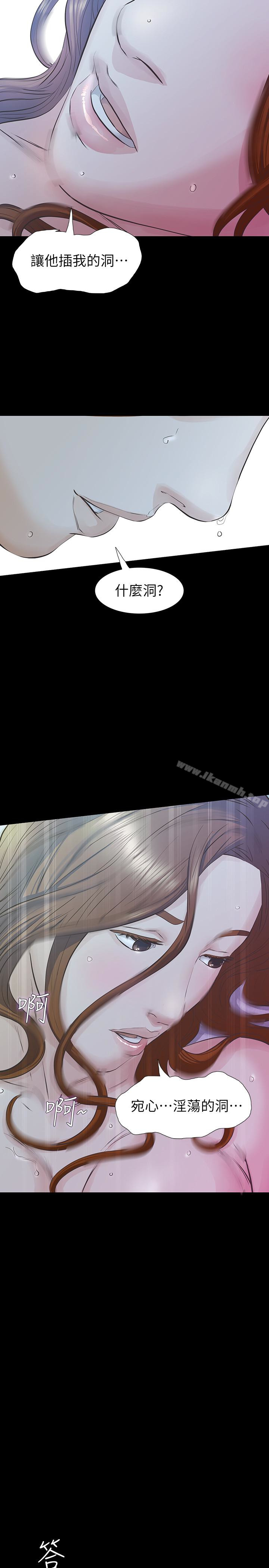 《那傢伙的女人》漫画 第22話-老公知道也沒關係