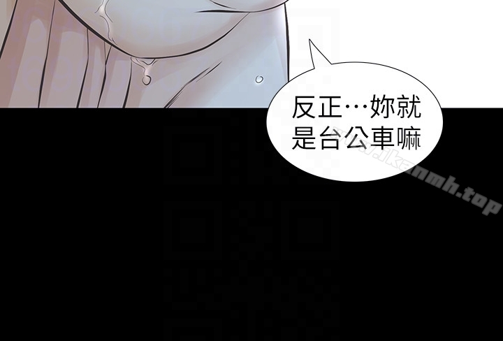 《那傢伙的女人》漫画 第22話-老公知道也沒關係