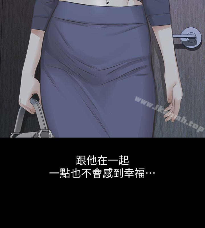 《那傢伙的女人》漫画 第22話-老公知道也沒關係