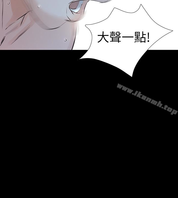 《那傢伙的女人》漫画 第23話-再給我最後一次