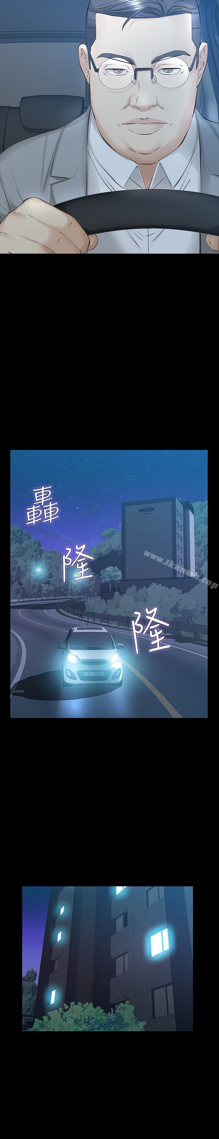 《那傢伙的女人》漫画 第24話-妳要盡力滿足我