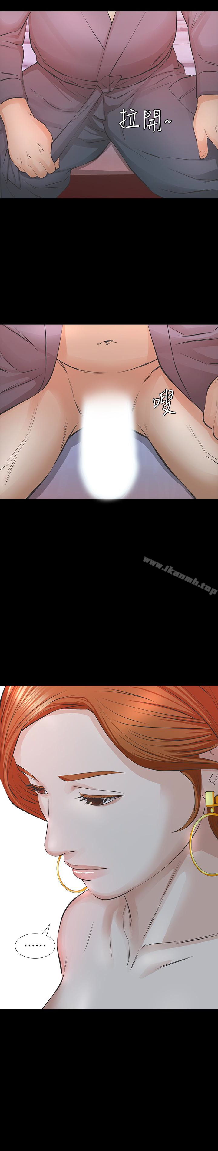 《那傢伙的女人》漫画 第24話-妳要盡力滿足我