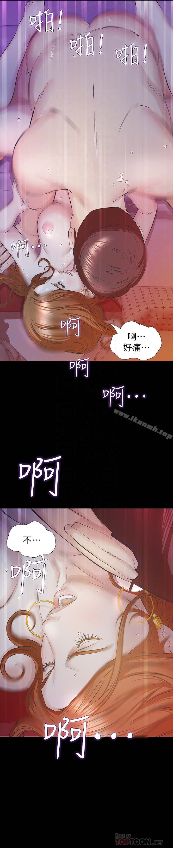 《那傢伙的女人》漫画 第24話-妳要盡力滿足我
