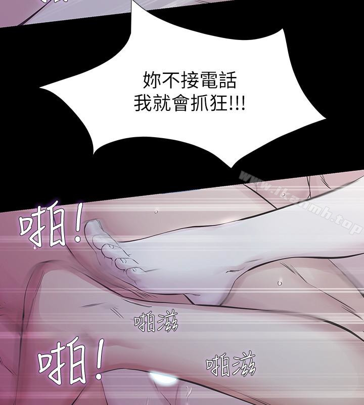 《那傢伙的女人》漫画 第24話-妳要盡力滿足我