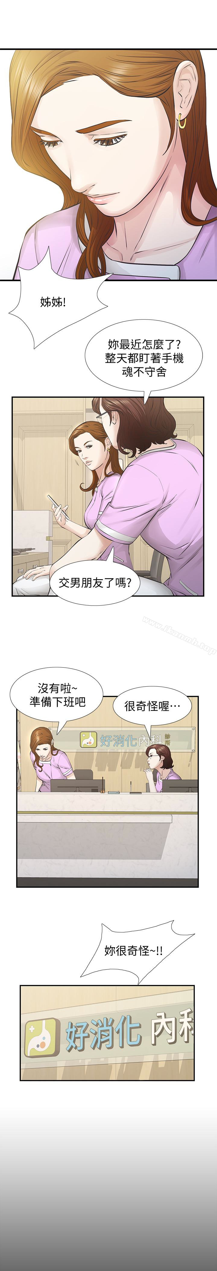 《那傢伙的女人》漫画 第25話-要不要一起上宛心?