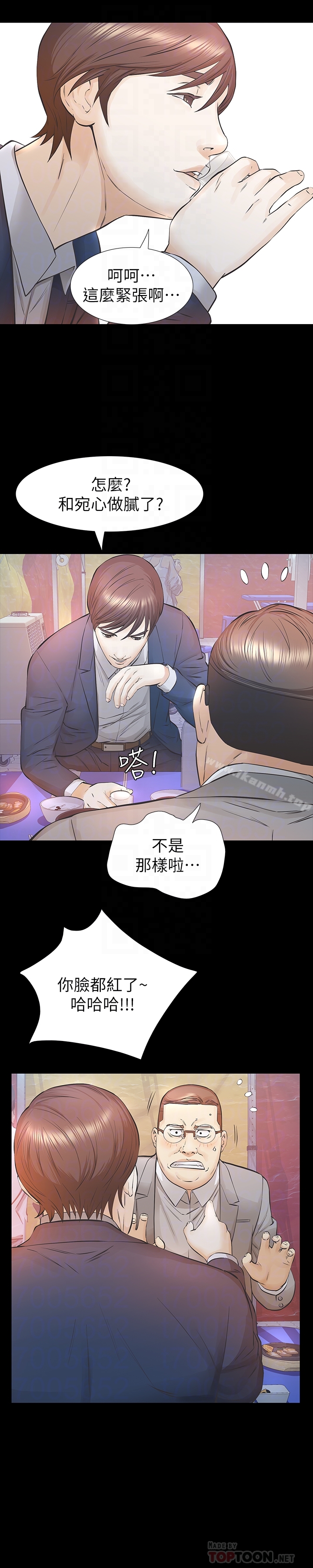 《那傢伙的女人》漫画 第25話-要不要一起上宛心?