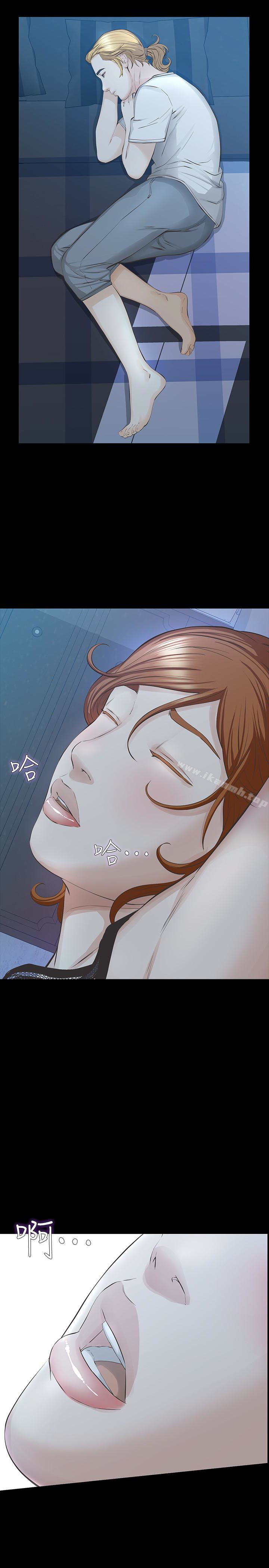 《那傢伙的女人》漫画 第25話-要不要一起上宛心?