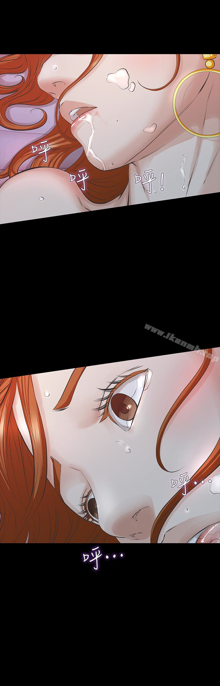 《那傢伙的女人》漫画 第25話-要不要一起上宛心?