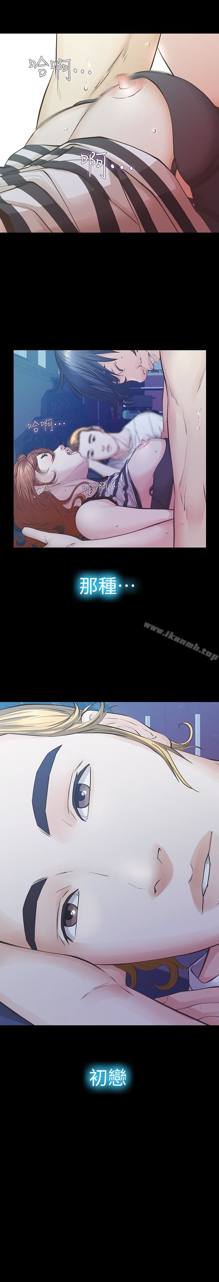 《那傢伙的女人》漫画 第25話-要不要一起上宛心?