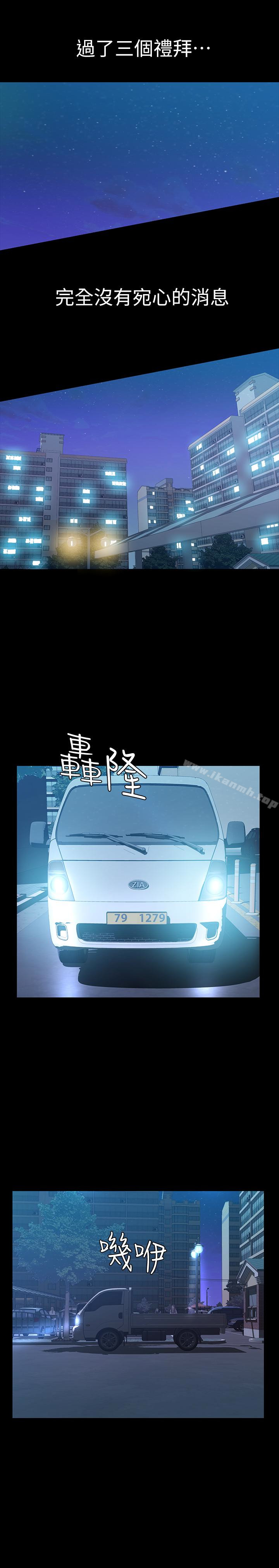 《那傢伙的女人》漫画 第25話-要不要一起上宛心?