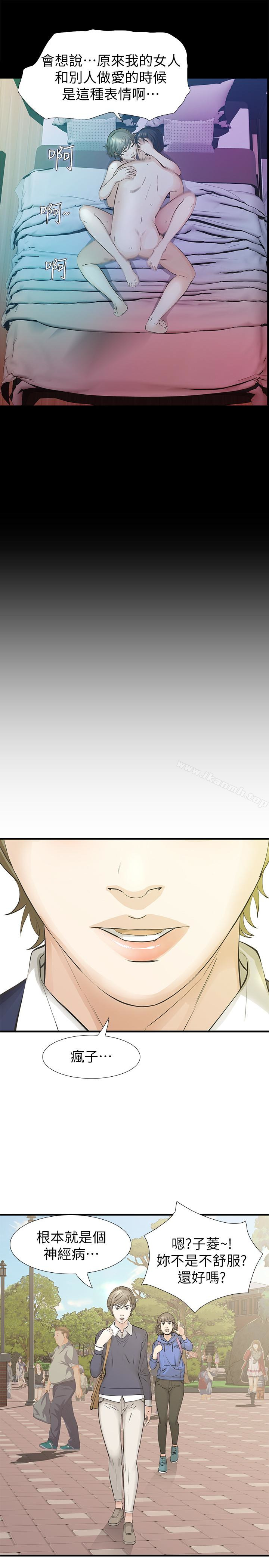《那傢伙的女人》漫画 第25話-要不要一起上宛心?