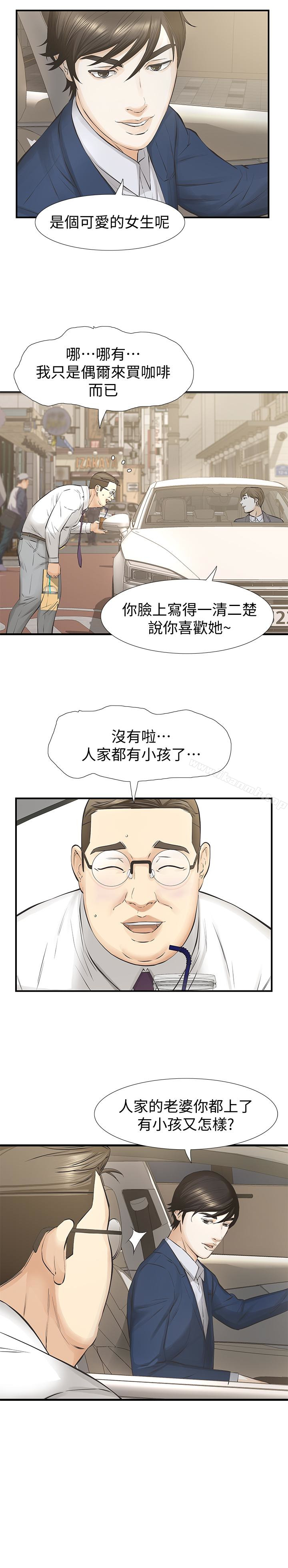 《那傢伙的女人》漫画 第25話-要不要一起上宛心?