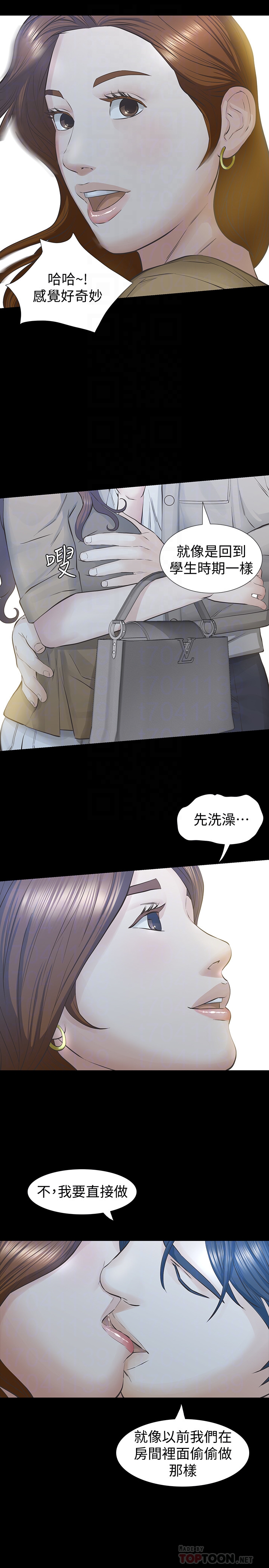 《那傢伙的女人》漫画 第26話-面臨抉擇的時刻