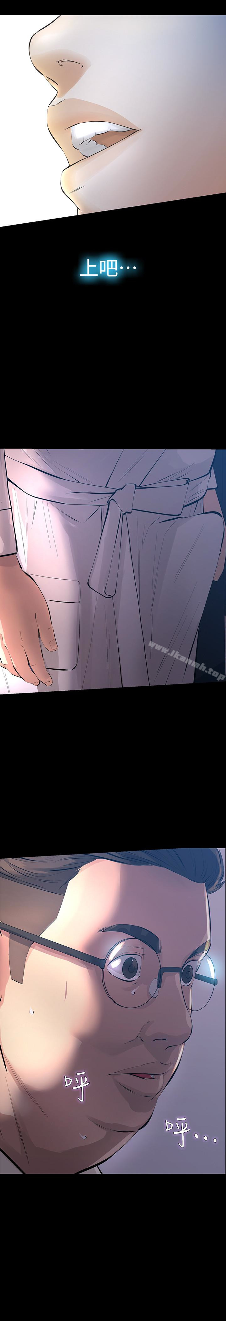 《那傢伙的女人》漫画 第26話-面臨抉擇的時刻