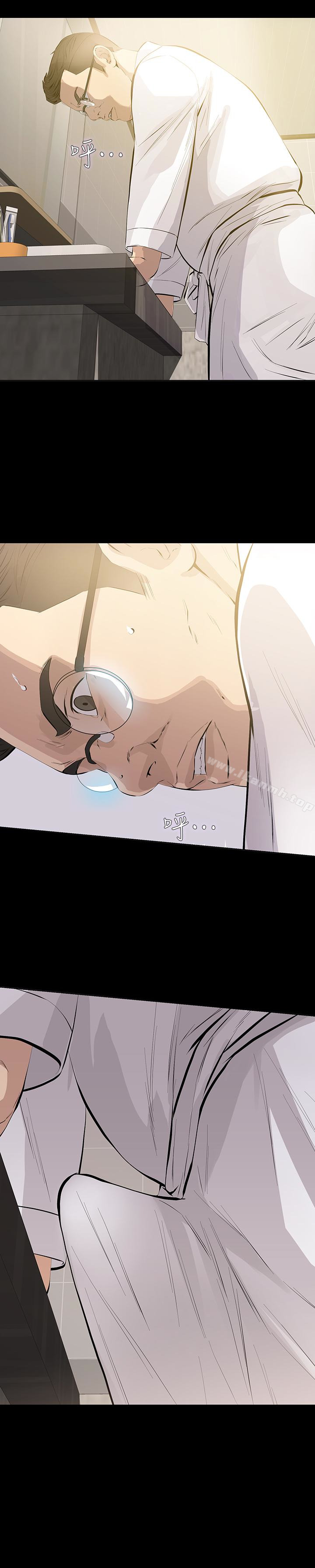 《那傢伙的女人》漫画 第26話-面臨抉擇的時刻