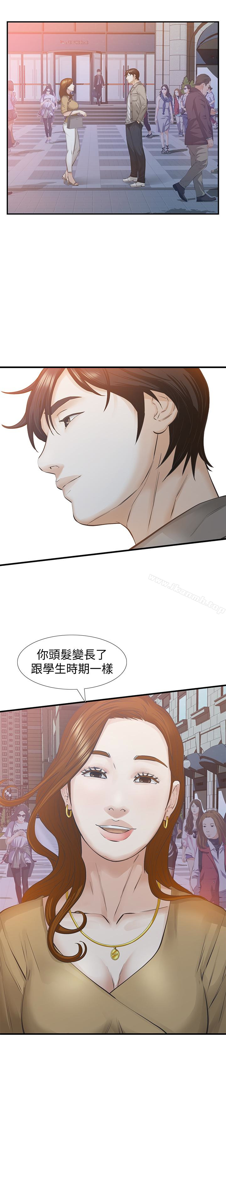 《那傢伙的女人》漫画 第26話-面臨抉擇的時刻