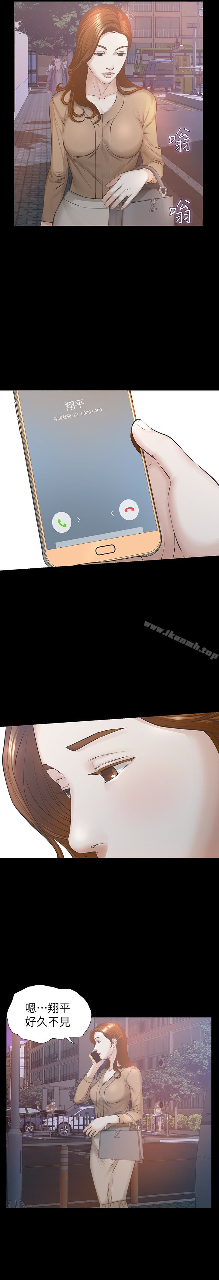 《那傢伙的女人》漫画 第26話-面臨抉擇的時刻