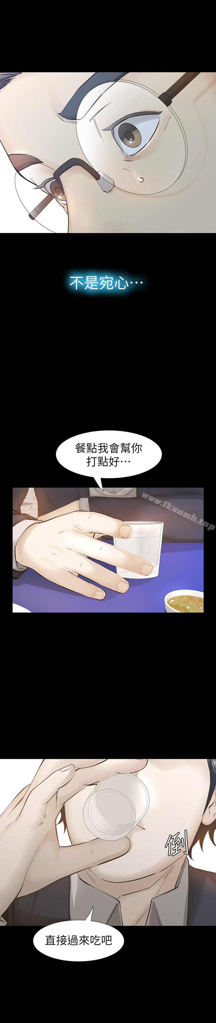 《那傢伙的女人》漫画 第26話-面臨抉擇的時刻