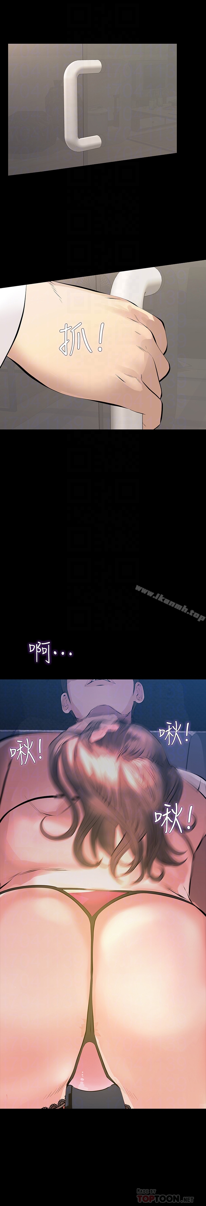 《那傢伙的女人》漫画 第26話-面臨抉擇的時刻