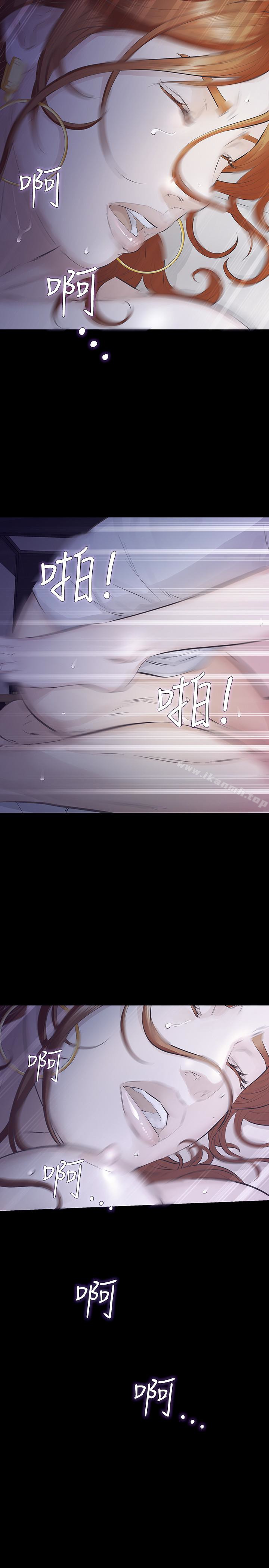 《那傢伙的女人》漫画 第26話-面臨抉擇的時刻