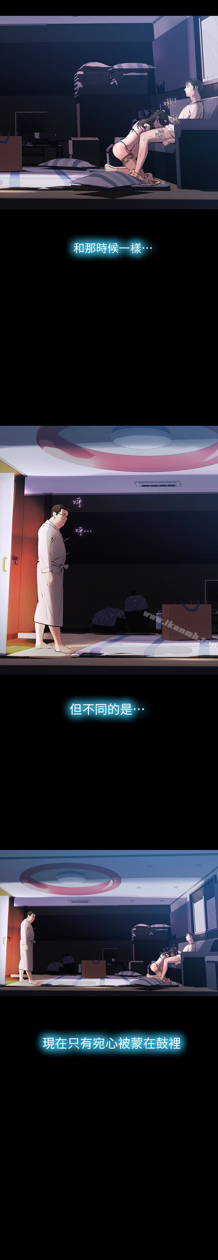 《那傢伙的女人》漫画 第27話-終於合體的三人