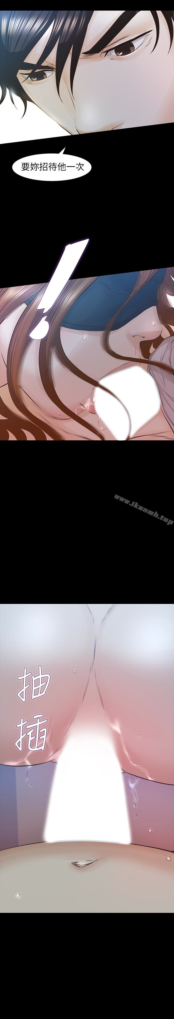 《那傢伙的女人》漫画 第27話-終於合體的三人